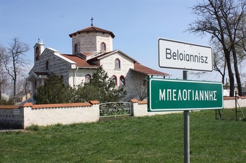 A grg ortodox templom 1996-ban kszlt el egy Bcsben l grg vllalkoz adomnyaknt (Fot: Lovsz Lilla  / fmh.hu)